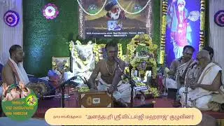 Guru Keerthanas. Anandapuri Sri Vittalraj Maharaj Groups. Yogi Ramsuratkumar Jayanthi Mambalam