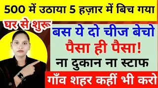 How to start daily need product business | Small Business Idea |cleaning products business 2025