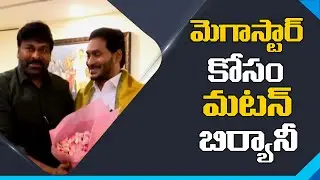 CM Ys Jagan Special Lunch for Megastar Chiranjeevi | Nidhi Tv