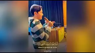 Surah Al Ala : Saleh mahdi zadeh)(سورةالاعلي : صالح مهدي زاده.