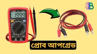 Multimeter Probe Upgrade with Alligator Clips | বিজ্ঞান প্রজেক্ট | Bigyan Project