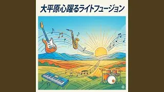 旅人の休日