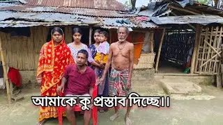 অসুস্থ স্বামী,ছোটো ছোটো তিন ছেলে মেয়ে নিয়ে এক অসহায় পরিবারের করুন কাহিনী।। পার্ট :৩