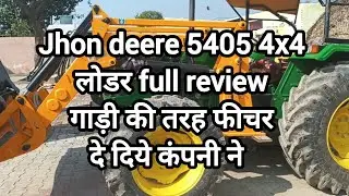 jhon deere 5405 4x4 loder |bull loder| full review @AJGARGROUPTRACTOR  #tractor #jhondeere #loder