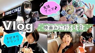 ★Vlog★かんあきファミリー鬼滅の刃「無限列車」を見に行く♪
