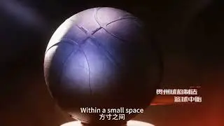 Guizhou Qiuyun &ndash; Delivering the Ball for World Sports.