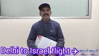 Delhi to Israel 🇮🇱 flight ✈️ Delhi office 🏢