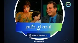 بعد انفصالهم ورجوعم ..فاجئنا روجينا بـ أشرف زكي في الاستوديو وكشف سر مفاجئ عن غيرتها عليه