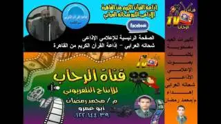 تكبيرات العيد مصحوبة بكلمات بصوت الإعلامي الإذاعي شحاته العرابي 2