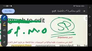 شرح الجزء الأول من محاضره parenteral