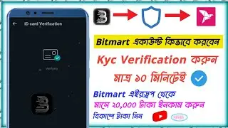 How To Create Bitmart Account | Bitmart Kyc Verification | কিভাবে Bitmart একাউন্ট করবো
