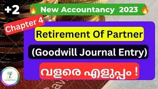 💥Retirement Important Goodwill Journal Entry💥Retirement of Partner|Plus Two|Accountancy|In Malayalam