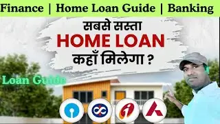 First Home Loan? Apply करने से पहले ये ज़रूर देखें! आपकी सबसे बड़ी गलतियाँ यहीं होती हैं
