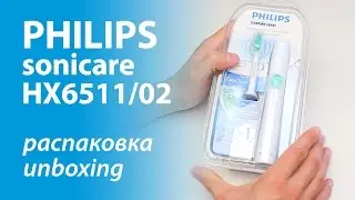 PHILIPS sonicare HX6511/02 - Распаковка (Unboxing) электрической зубной щетки