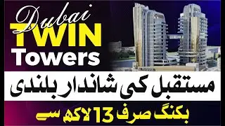 🏙️ Dubai Twin Tower &mdash; 19 Floors of Luxury Living by Al Manan Developers with 40+ Amenities
