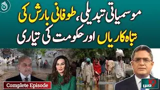 Climate change, storm damage and government preparedness - Dus - Pakistan News
