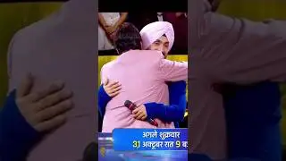 Diljit Dosanjh in KBC ❤️❤️🔥🔥 #punjab #sardarbande #diljitdosanjh #kbcchannel1 #kbclive #collaborate