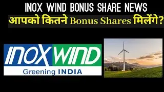 Inox Wind Bonus Share News | Investor Goals
