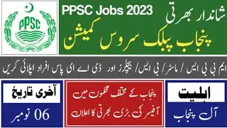 PPSC Advertisement No. 21 Jobs 2023 | today all jobs update | Clifton