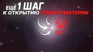 Segue 2 - Карликовая галактика в которой обнаружили ТЕМНУЮ МАТЕРИЮ