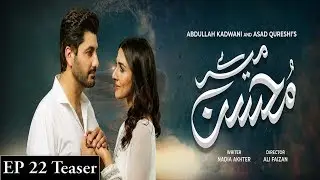 Meray Mohsin - EP 22 Teaser - 30th Oct 2019 - HAR PAL GEO DRAMAS