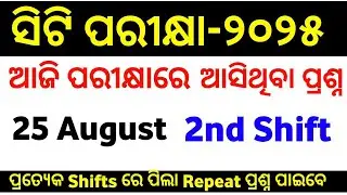 CT Entrance 2025  25 AUGUST 2ND SHIFT questions || Master Brain IQ  DELED CT Today Questions