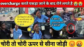 मैनेजर से चोरी करके 10 कप चाय बेचा आज पकड़ा गया 😭😭😭 कितना चोरी करोगे एक दिन तो पकड़े जाओगे 🤬😡😡