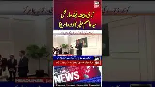 Army Chief Field Marshal Asim Munir Embarks on Official Visit to the U.S - #Shorts