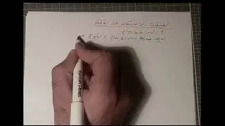 الاشتقاق رقم 2 ( حادي عشر علمي )