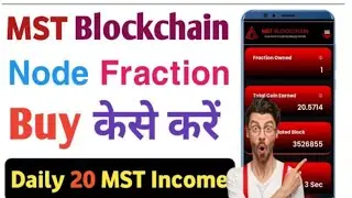 MST Blockchain node buy kaise kare _ MST Blockchain fraction buy kaise kare _ MST full detail video