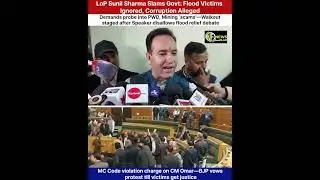 J&K Assembly Uproar:  High drama unfolded in the Jammu and Kashmir Assembly