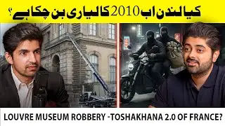 London Is The New Karachi | Mobile Snatching