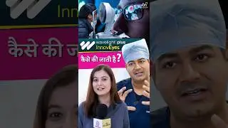 How's Wavelight Plus InnovEyes Surgery Done?