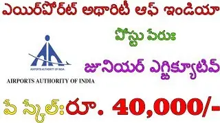 AAI Recruitment 2018 &ndash;542 Junior Executive Posts ||All Over India||By IndiaJobs Careers||
