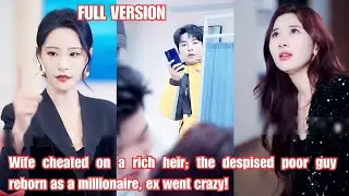 Wife cheated on a rich heir; the despised poor guy reborn as a millionaire, ex went crazy!
