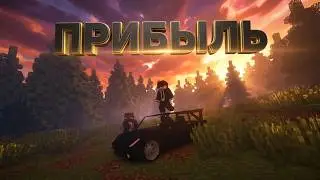 PLOHOYPAREN, Toxi$, XTREME, Прибыль (NO Official video)