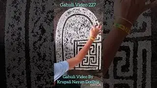 Gahuli Video 227 🙏😊@jaingahulibykrupali