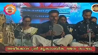 ഗജമുഖനെ ശ്രീ ഗണനാഥാ|Gajamukhane sree gananatha|ഭജന|Bhajana|ദേവദർശനം|Devadarsanam 