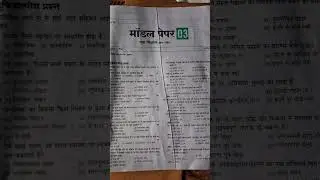 #class12# Homescience #important # questions #paper #up board #2026