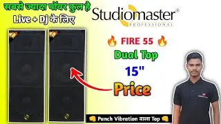 Studiomaster FIRE 55 Top Details And Price || 1000W Top Price || #dj #top #studiomaster