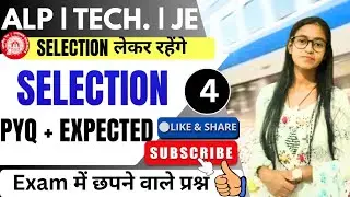 ALP | TECH.| JE  Group D 2025 | Science|  संभावित प्रश्न पत्र #neerajsir #groupdscience #biology 