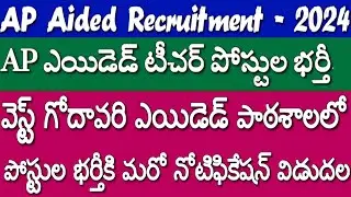 AP AIDED SCHOOLS RECRUITMENT 2024| New Notification Released| Aided Schools Complete Details
