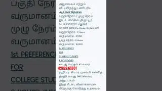 Part time job  in Coimbatore