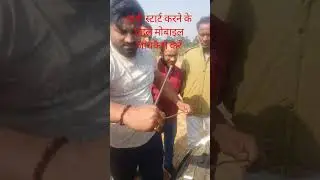 #driving #गाड़ी स्टार्ट करने प्ले मूवी जांच कैसे करें