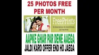 Free Photo from FreePrints (Home Delivery )
