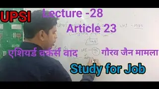 UPSI, Lecture-28 शोषण के विरूद्ध अधिकार