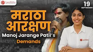 Maratha Reservation |  मराठा समुदाय आरक्षण Everything You Need to Know | Maharashtra Government
