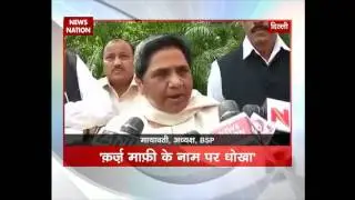 BSP supremo Mayawati takes on BJP over Farmers loan waiver