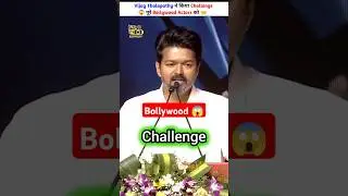 Challenge Between Thalapathy Vijay Vs Bollywood Actors