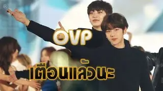 [OPV]เตือนแล้วนะ(love warning) #ChanBaek